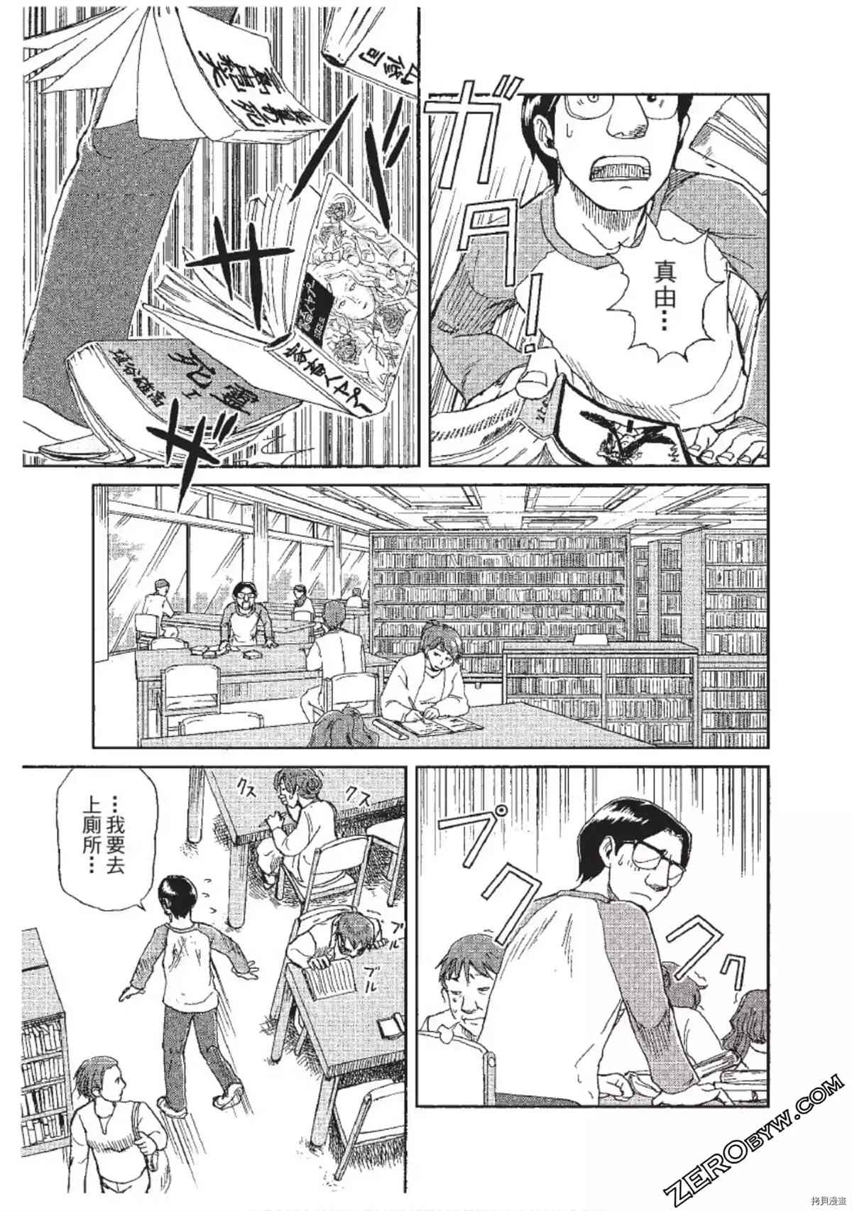 《ODDEYE BOY异眼少年》漫画最新章节第1卷免费下拉式在线观看章节第【90】张图片