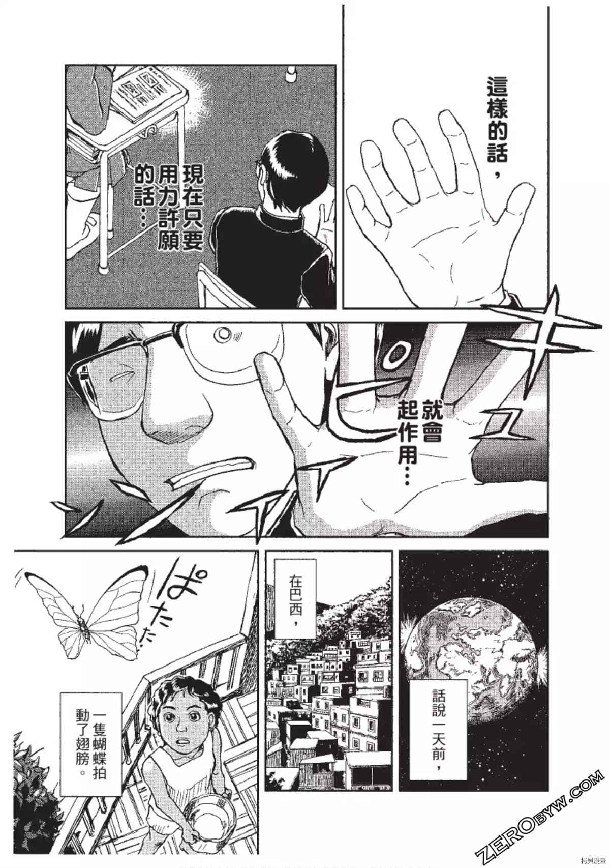 《ODDEYE BOY异眼少年》漫画最新章节第1卷免费下拉式在线观看章节第【158】张图片