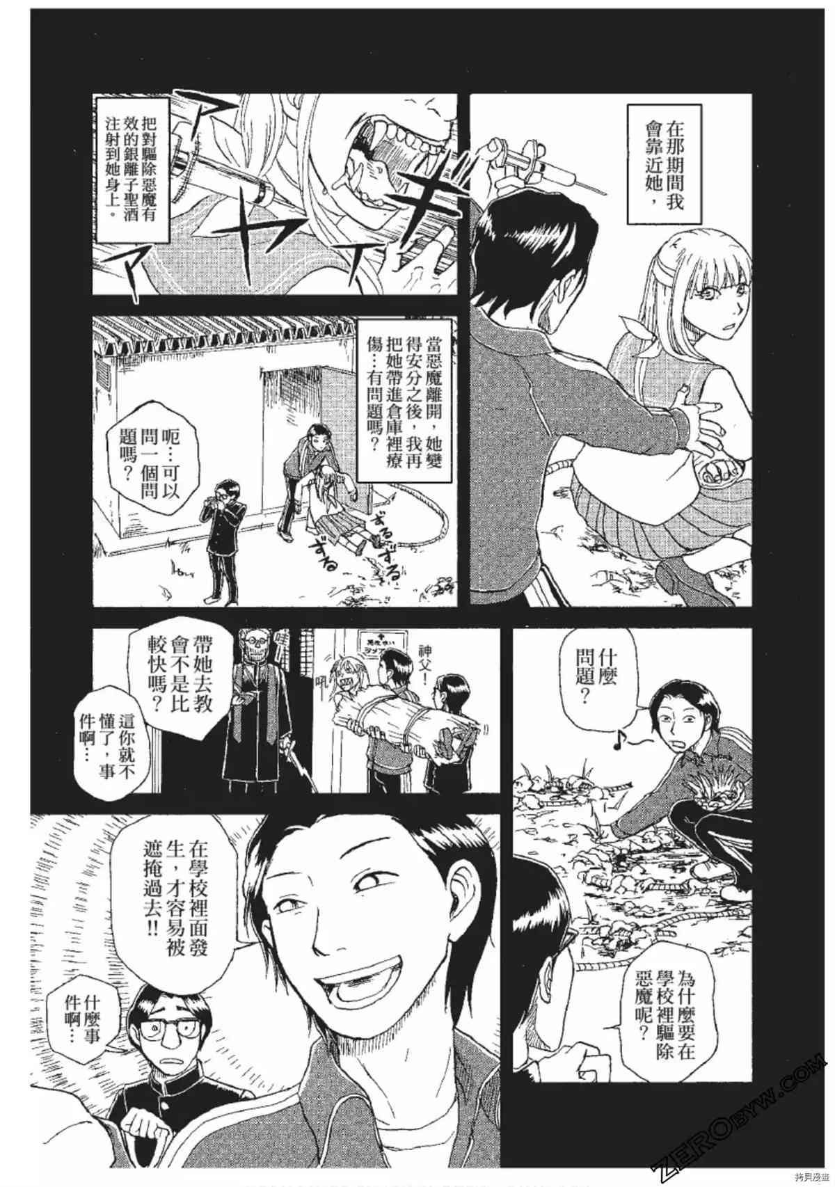 《ODDEYE BOY异眼少年》漫画最新章节第1卷免费下拉式在线观看章节第【182】张图片