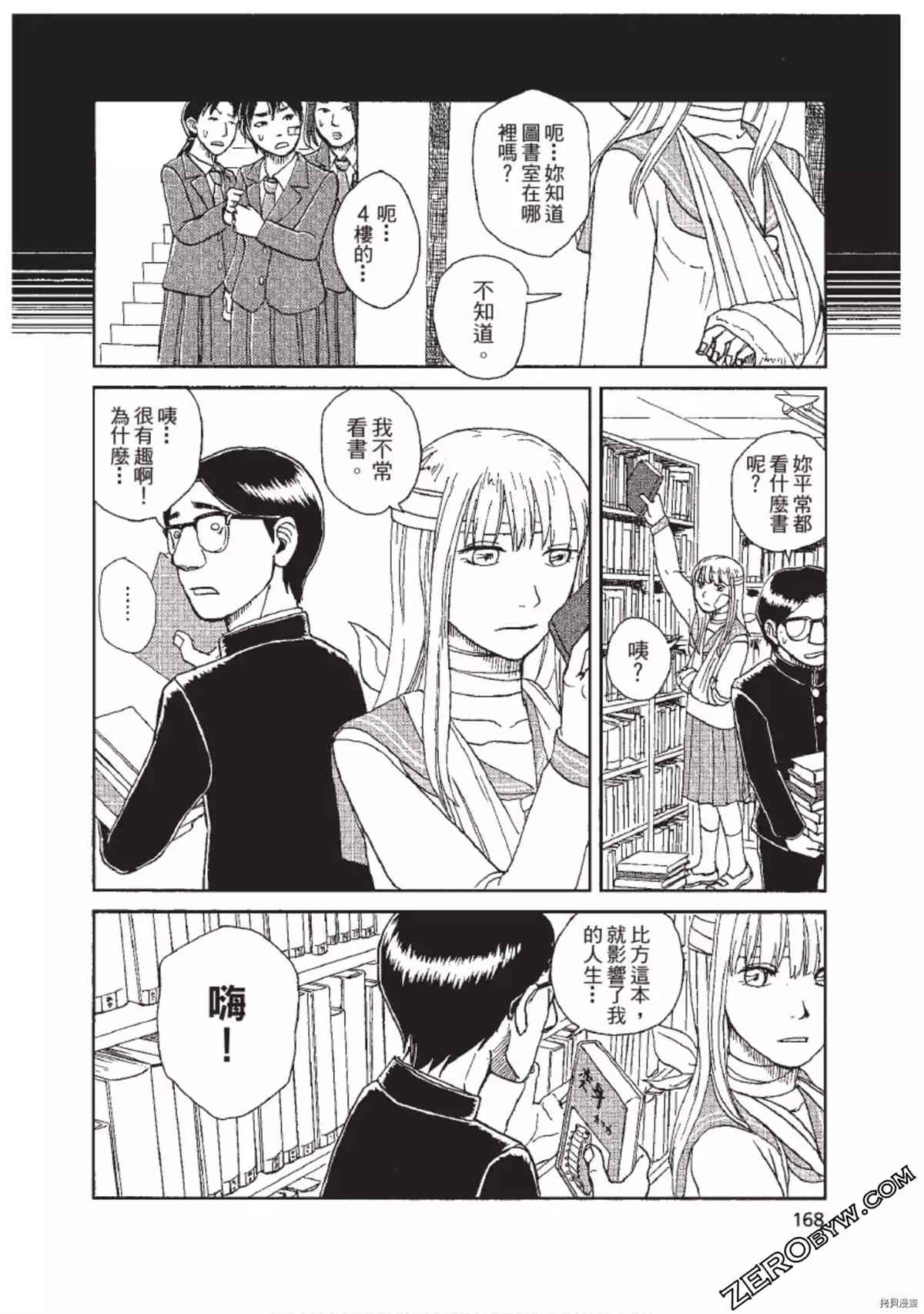 《ODDEYE BOY异眼少年》漫画最新章节第1卷免费下拉式在线观看章节第【169】张图片