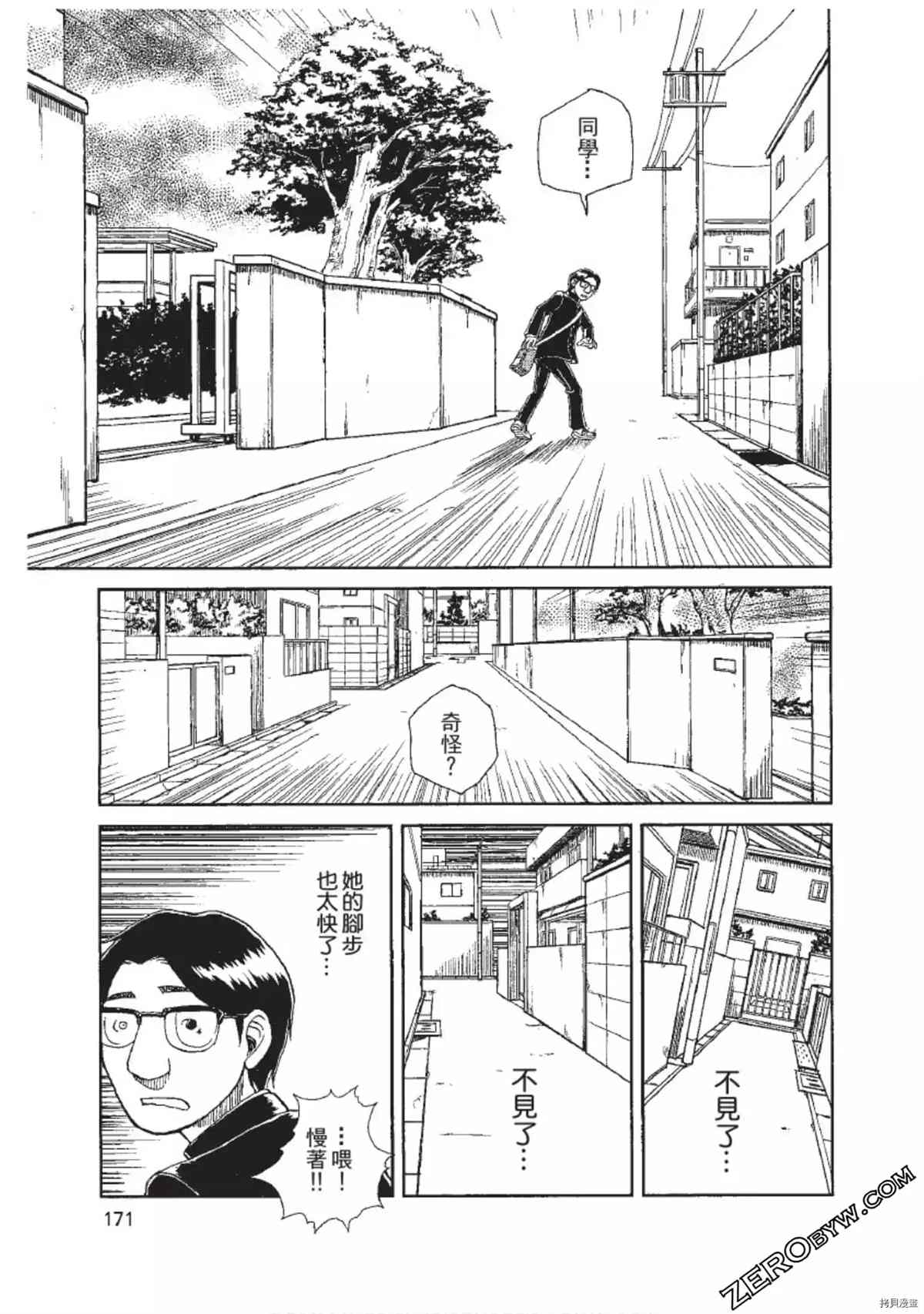 《ODDEYE BOY异眼少年》漫画最新章节第1卷免费下拉式在线观看章节第【172】张图片