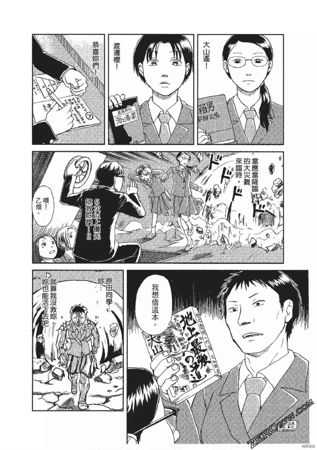 《ODDEYE BOY异眼少年》漫画最新章节第1卷免费下拉式在线观看章节第【41】张图片