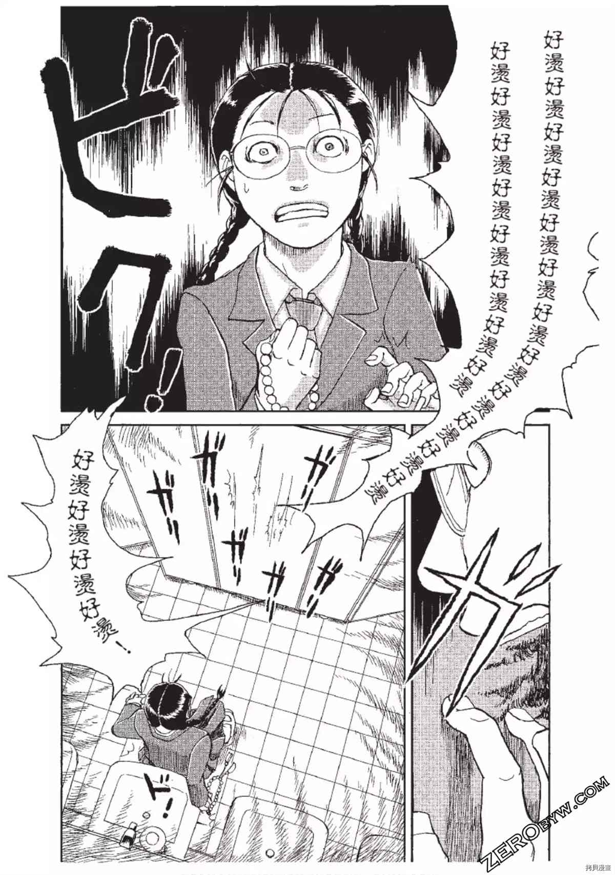 《ODDEYE BOY异眼少年》漫画最新章节第1卷免费下拉式在线观看章节第【139】张图片