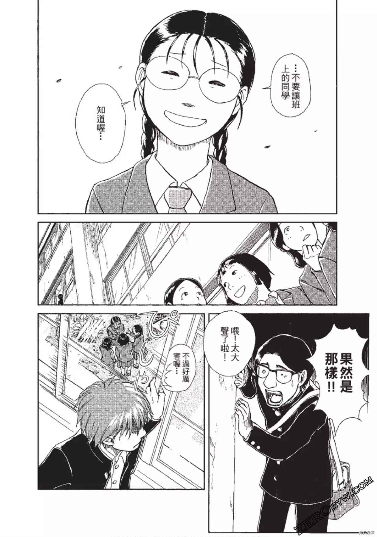 《ODDEYE BOY异眼少年》漫画最新章节第1卷免费下拉式在线观看章节第【85】张图片