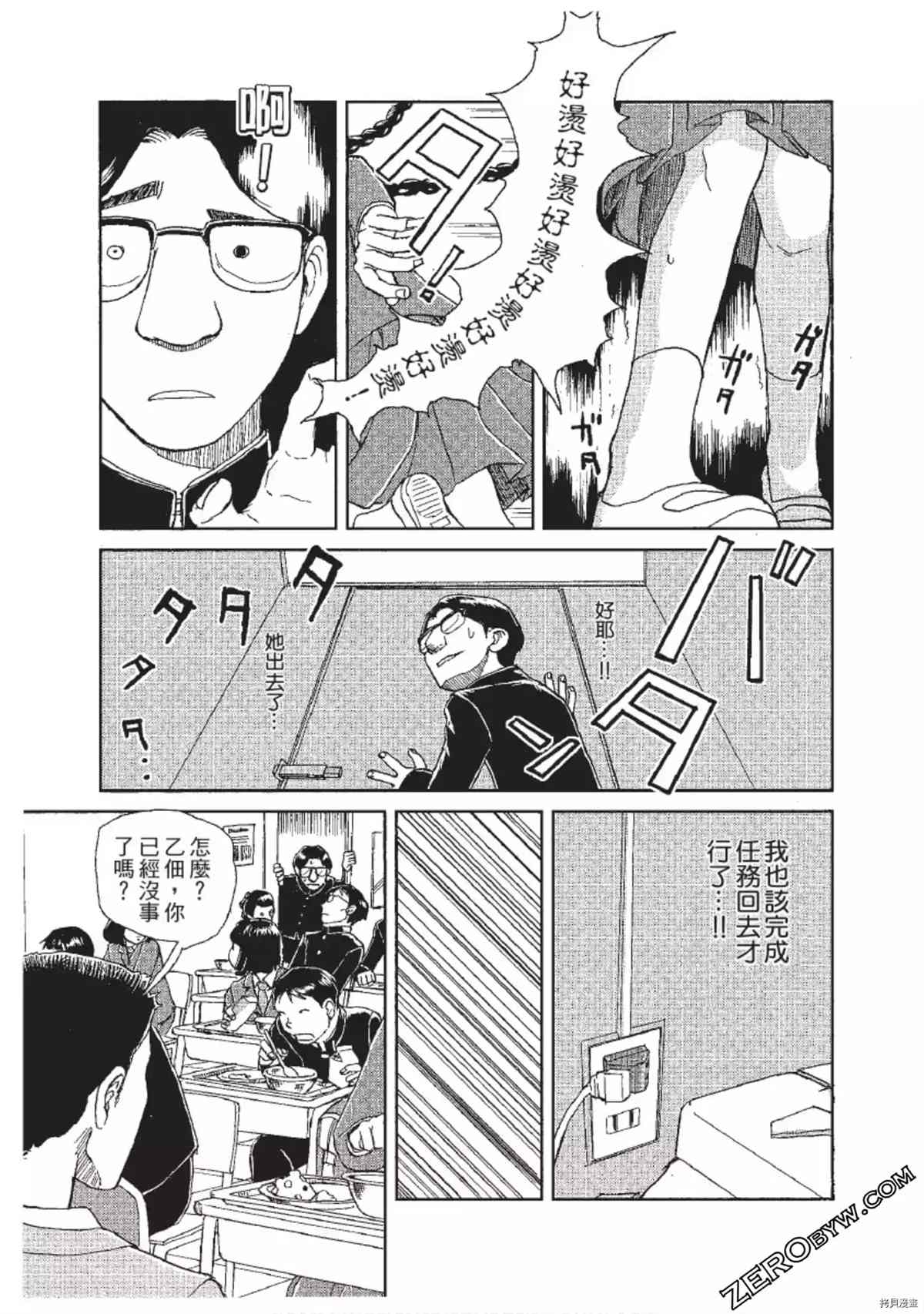 《ODDEYE BOY异眼少年》漫画最新章节第1卷免费下拉式在线观看章节第【140】张图片