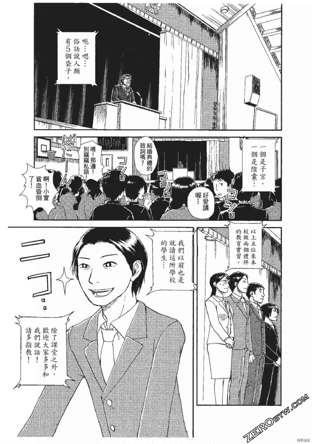 《ODDEYE BOY异眼少年》漫画最新章节第1卷免费下拉式在线观看章节第【112】张图片