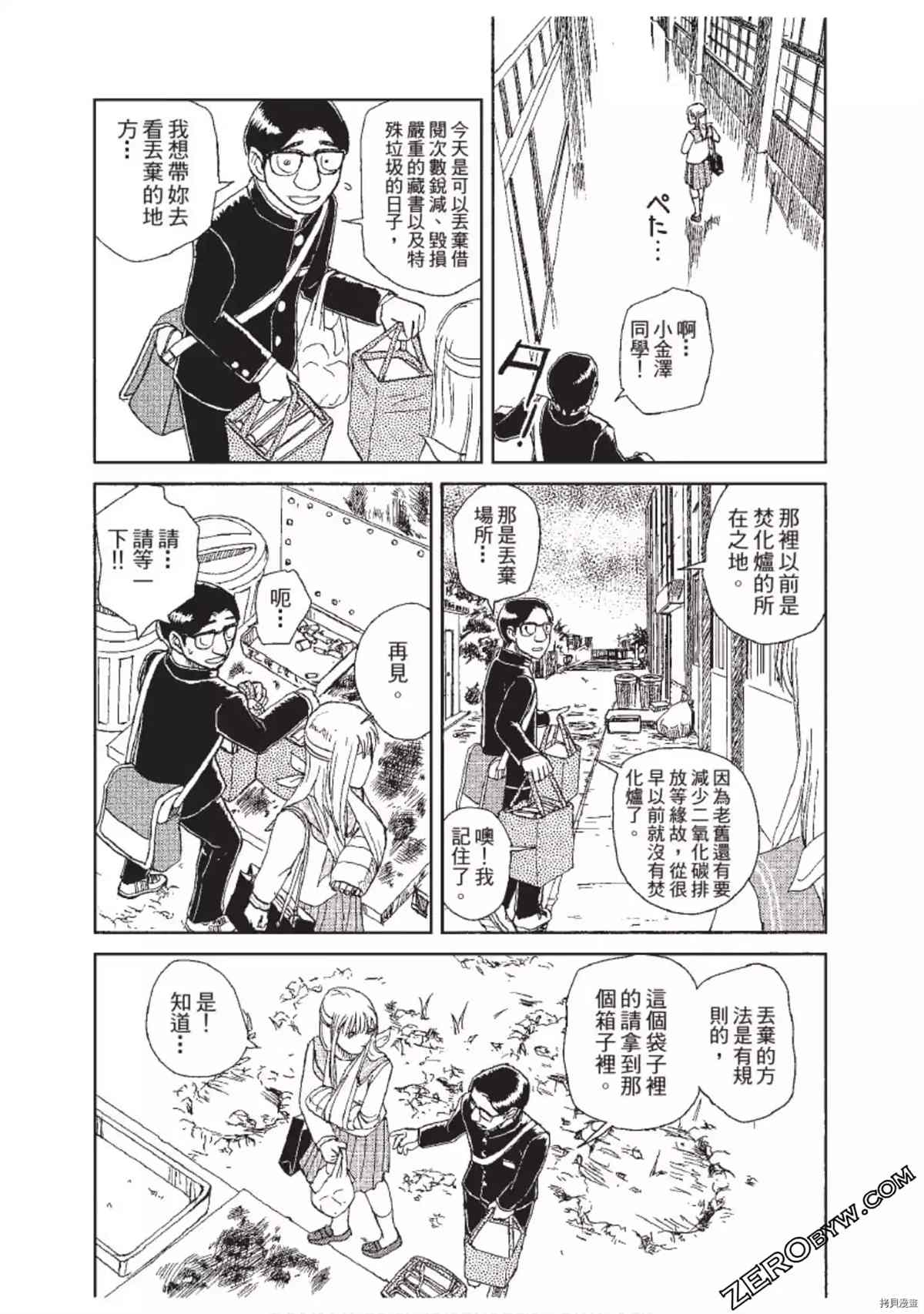 《ODDEYE BOY异眼少年》漫画最新章节第1卷免费下拉式在线观看章节第【179】张图片