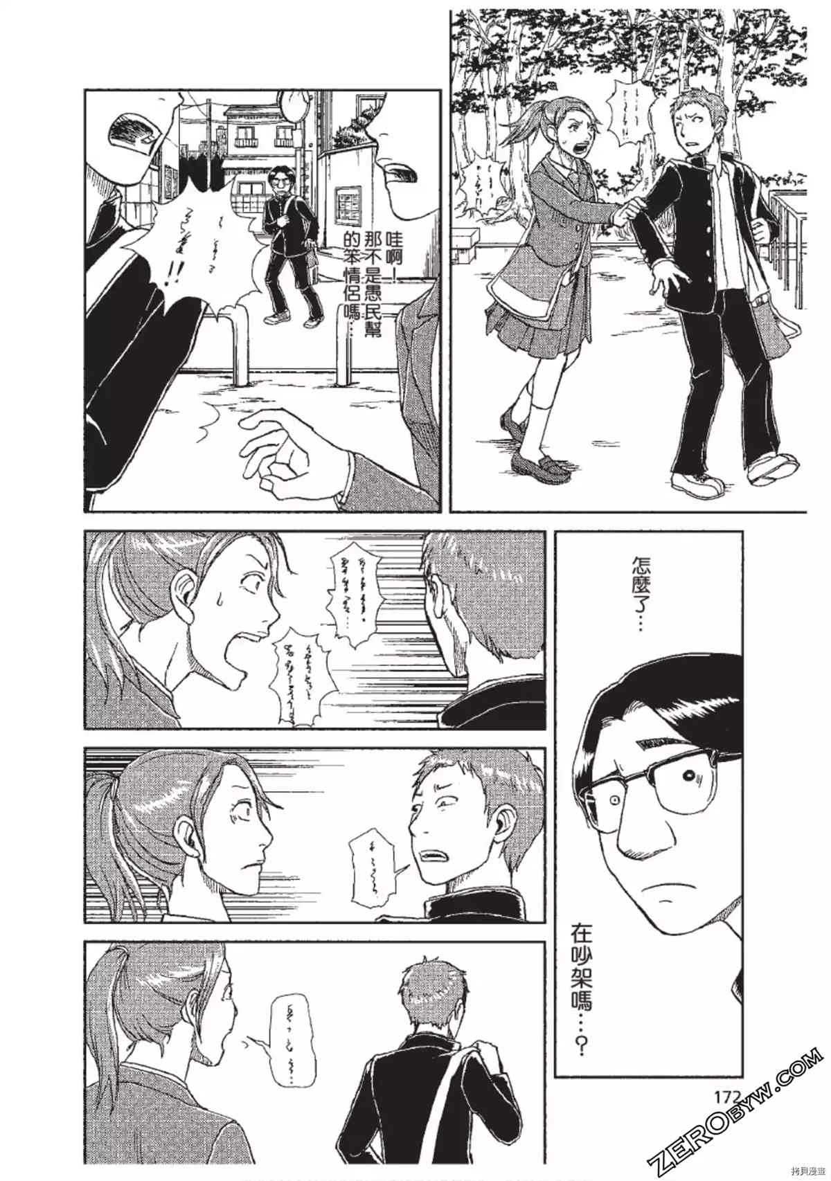 《ODDEYE BOY异眼少年》漫画最新章节第1卷免费下拉式在线观看章节第【173】张图片