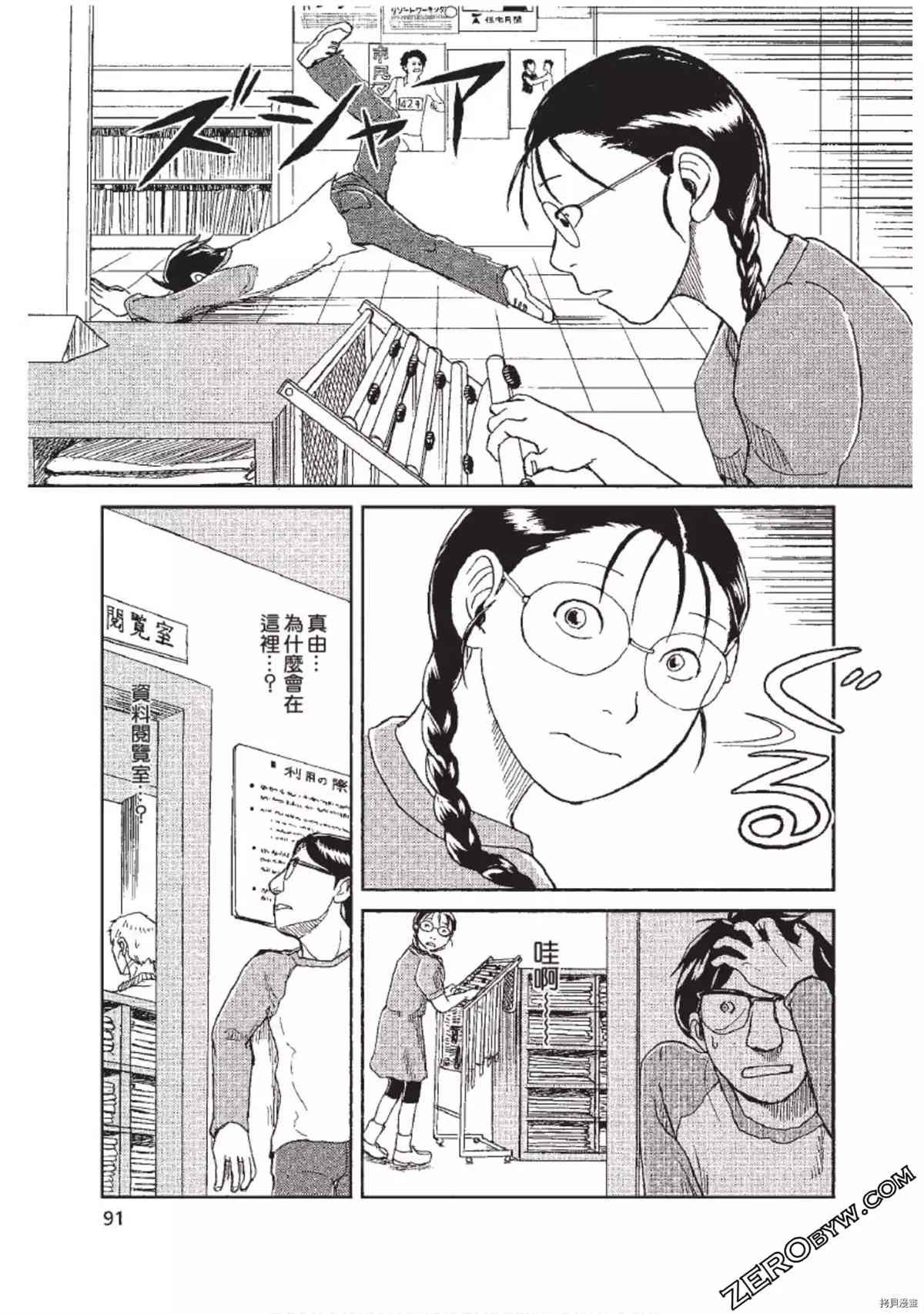 《ODDEYE BOY异眼少年》漫画最新章节第1卷免费下拉式在线观看章节第【92】张图片