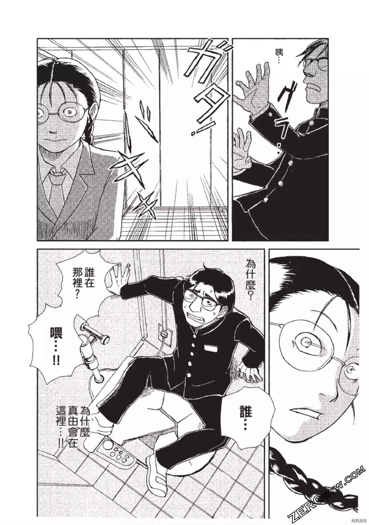 《ODDEYE BOY异眼少年》漫画最新章节第1卷免费下拉式在线观看章节第【133】张图片