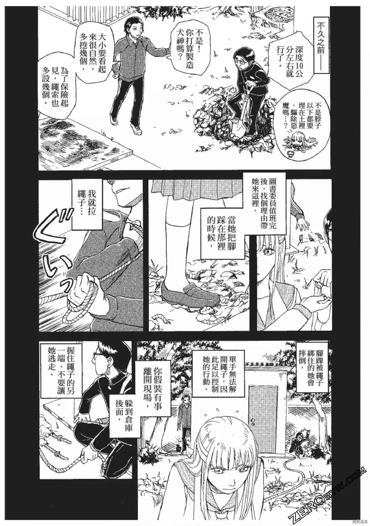 《ODDEYE BOY异眼少年》漫画最新章节第1卷免费下拉式在线观看章节第【181】张图片