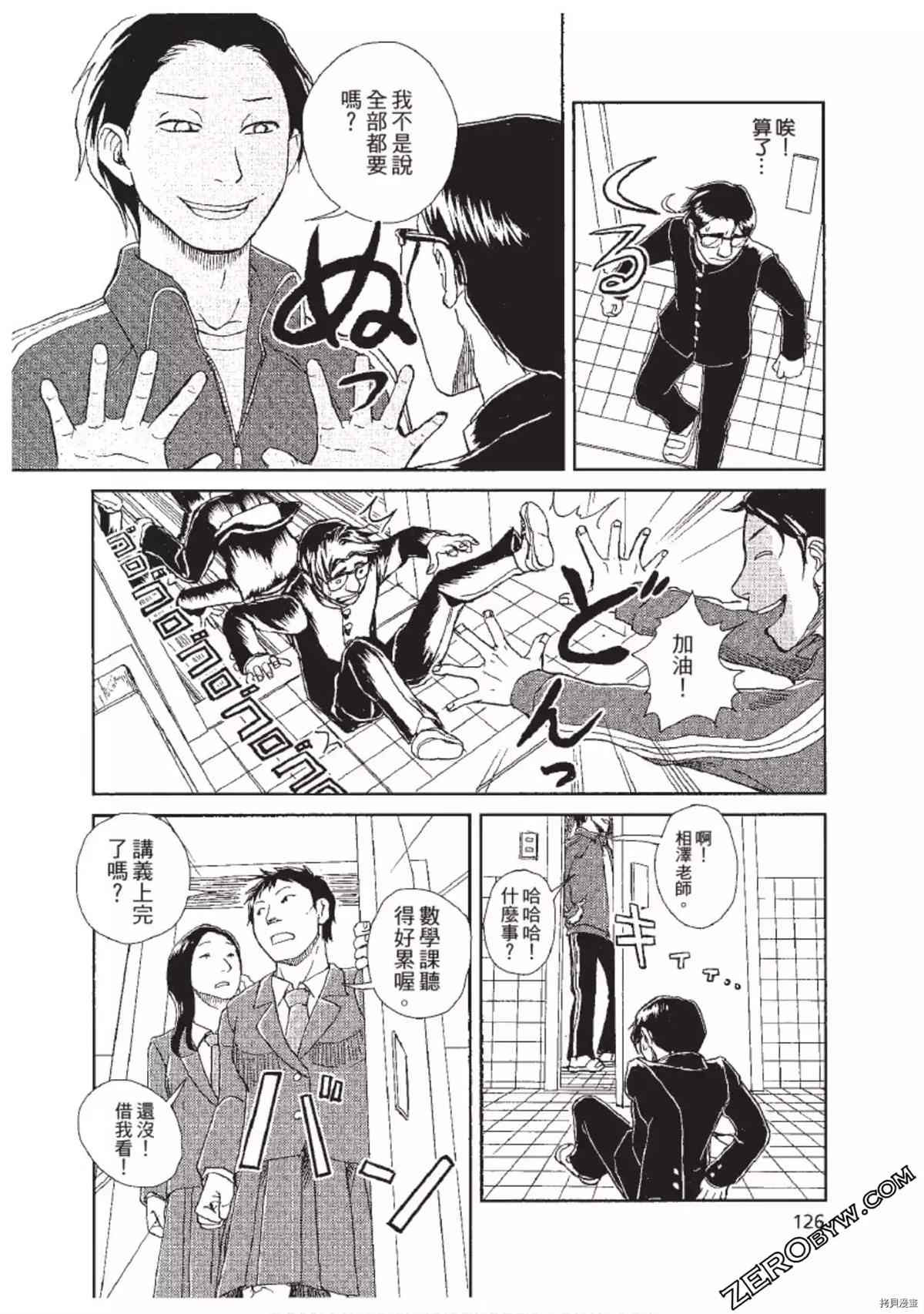 《ODDEYE BOY异眼少年》漫画最新章节第1卷免费下拉式在线观看章节第【127】张图片