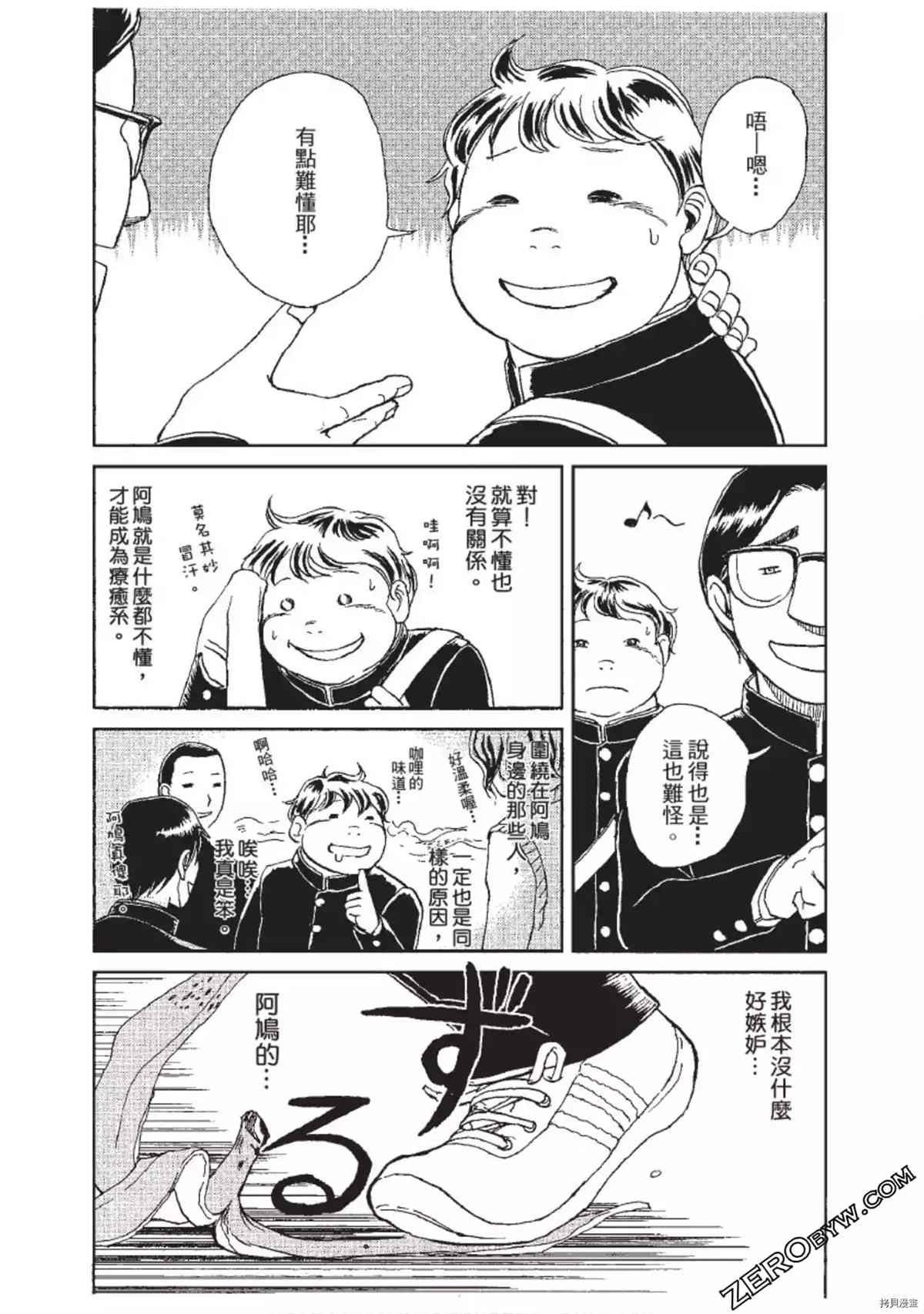 《ODDEYE BOY异眼少年》漫画最新章节第1卷免费下拉式在线观看章节第【165】张图片