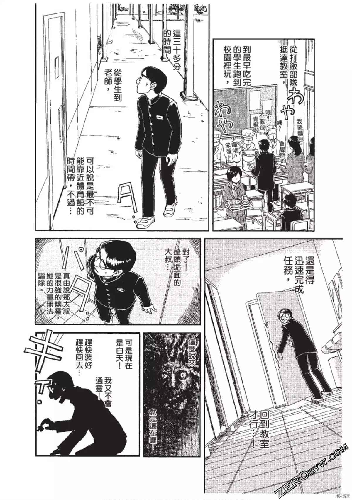 《ODDEYE BOY异眼少年》漫画最新章节第1卷免费下拉式在线观看章节第【131】张图片