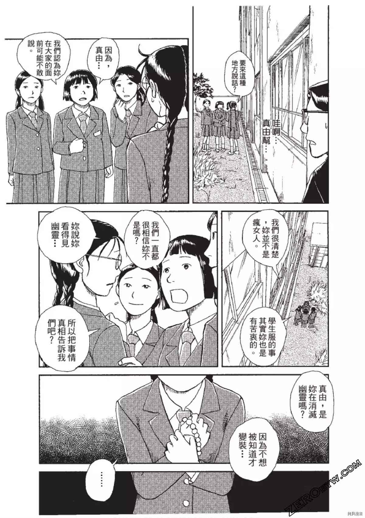 《ODDEYE BOY异眼少年》漫画最新章节第1卷免费下拉式在线观看章节第【84】张图片