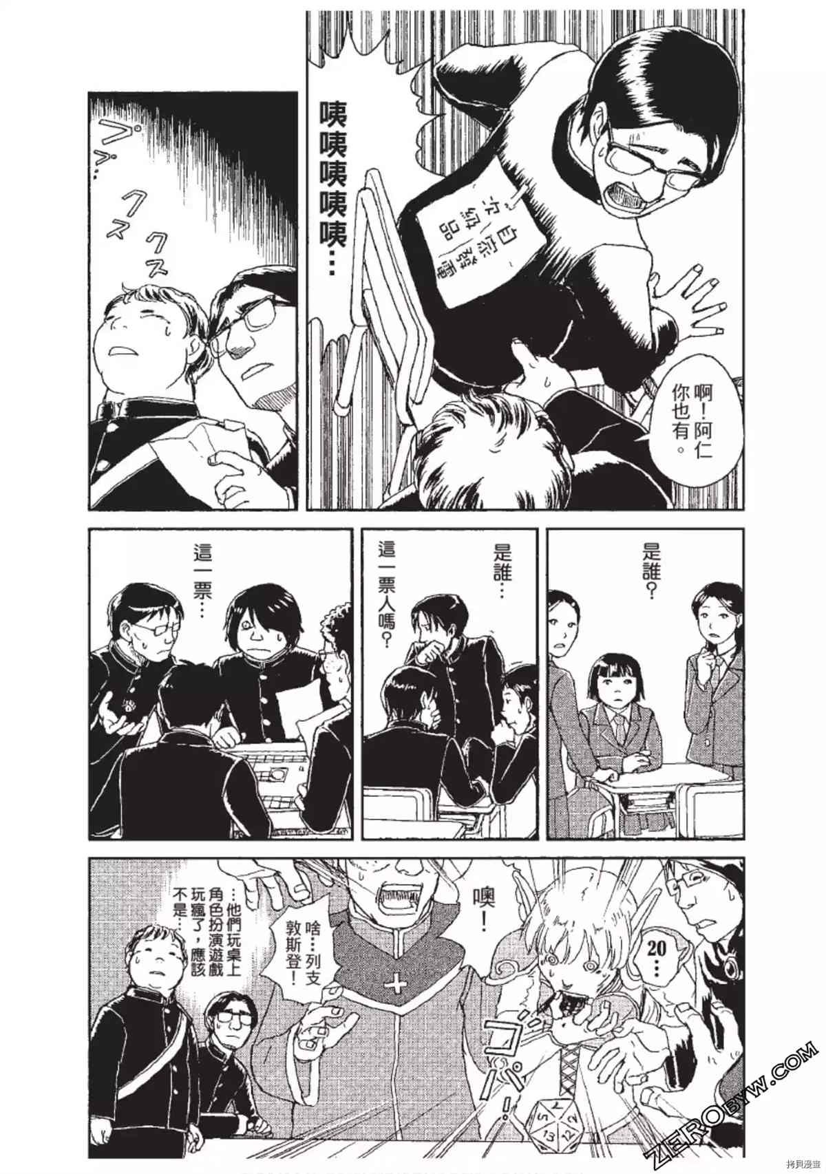 《ODDEYE BOY异眼少年》漫画最新章节第1卷免费下拉式在线观看章节第【64】张图片