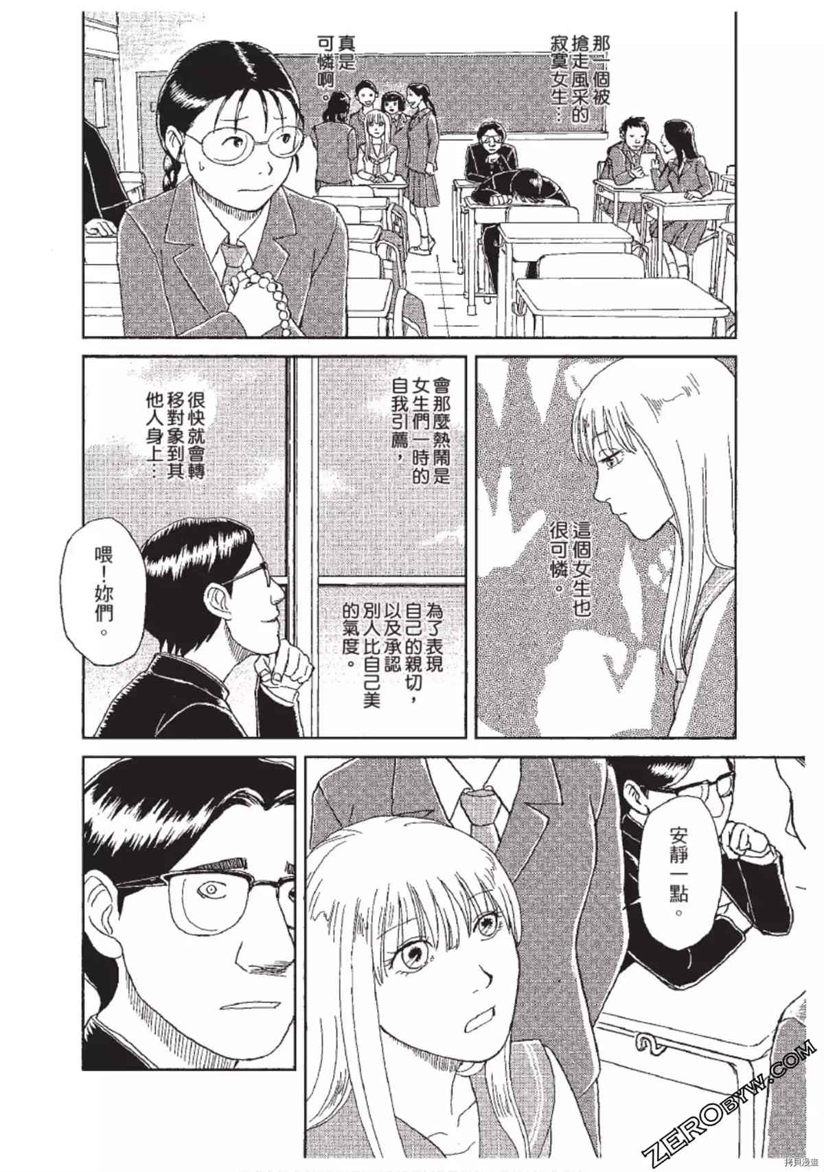 《ODDEYE BOY异眼少年》漫画最新章节第1卷免费下拉式在线观看章节第【27】张图片