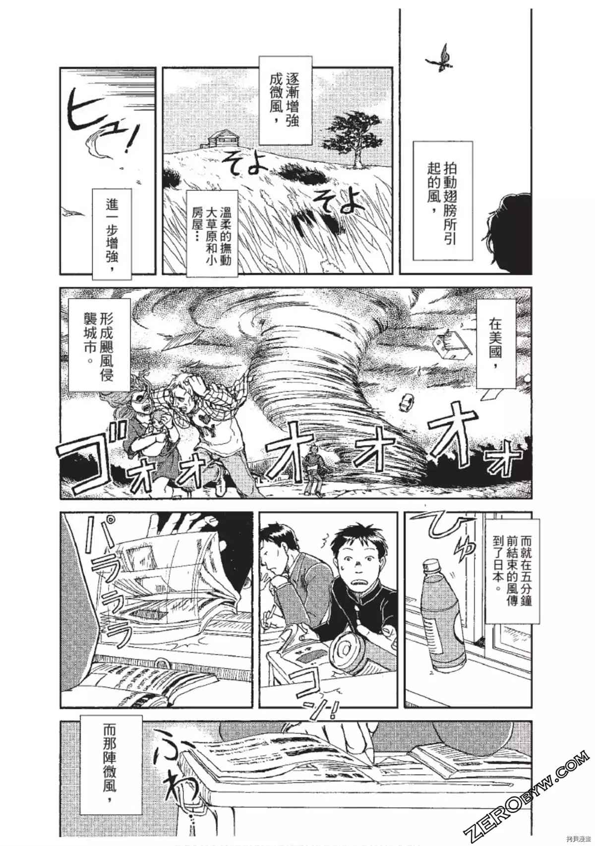 《ODDEYE BOY异眼少年》漫画最新章节第1卷免费下拉式在线观看章节第【159】张图片