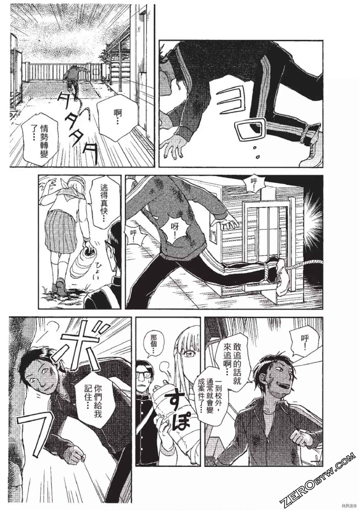 《ODDEYE BOY异眼少年》漫画最新章节第1卷免费下拉式在线观看章节第【188】张图片