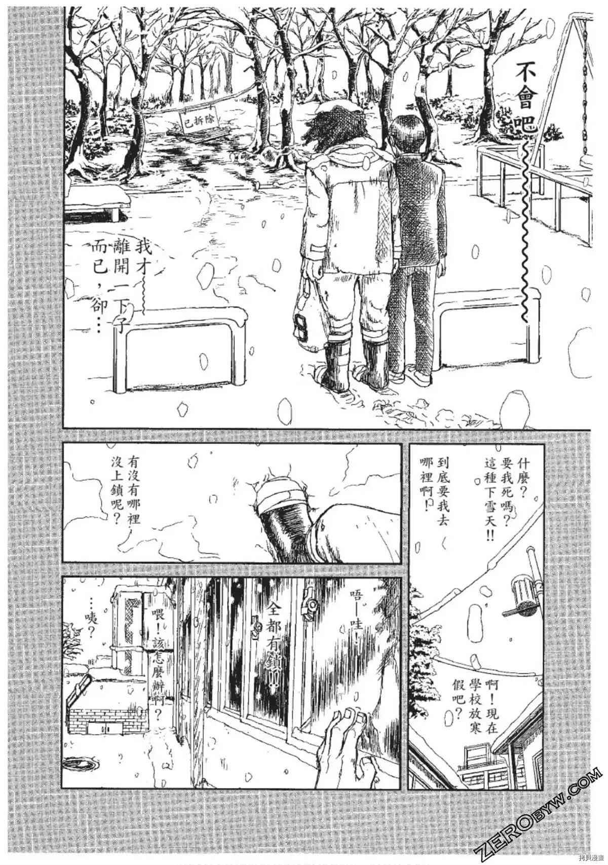 《ODDEYE BOY异眼少年》漫画最新章节第1卷免费下拉式在线观看章节第【137】张图片