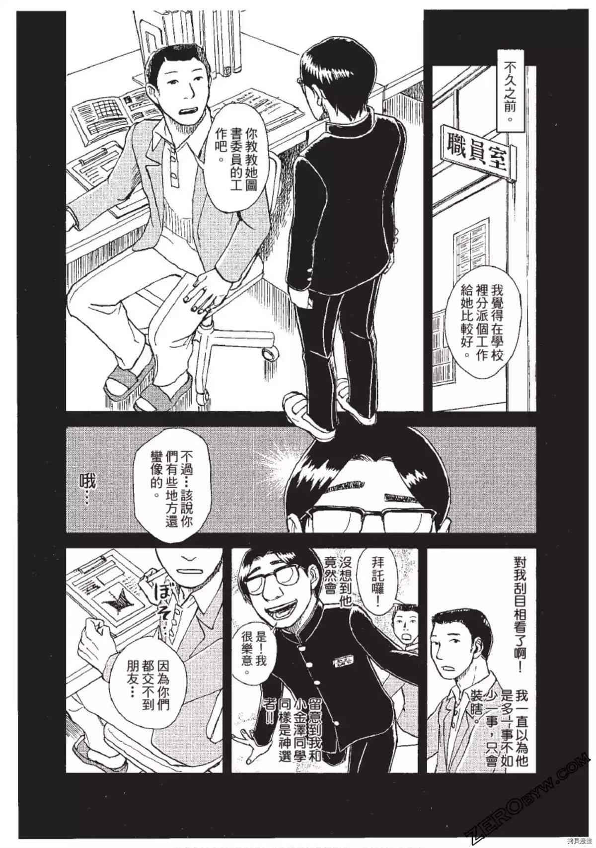 《ODDEYE BOY异眼少年》漫画最新章节第1卷免费下拉式在线观看章节第【168】张图片