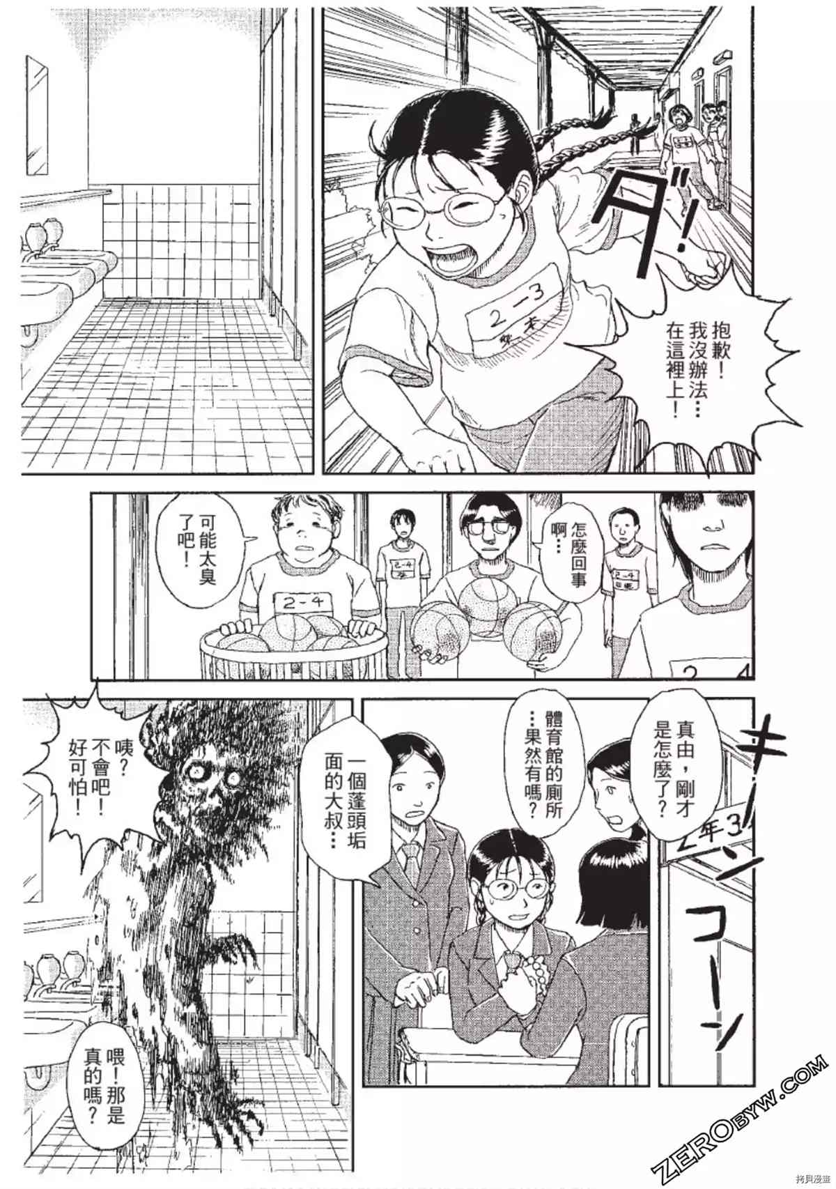 《ODDEYE BOY异眼少年》漫画最新章节第1卷免费下拉式在线观看章节第【36】张图片