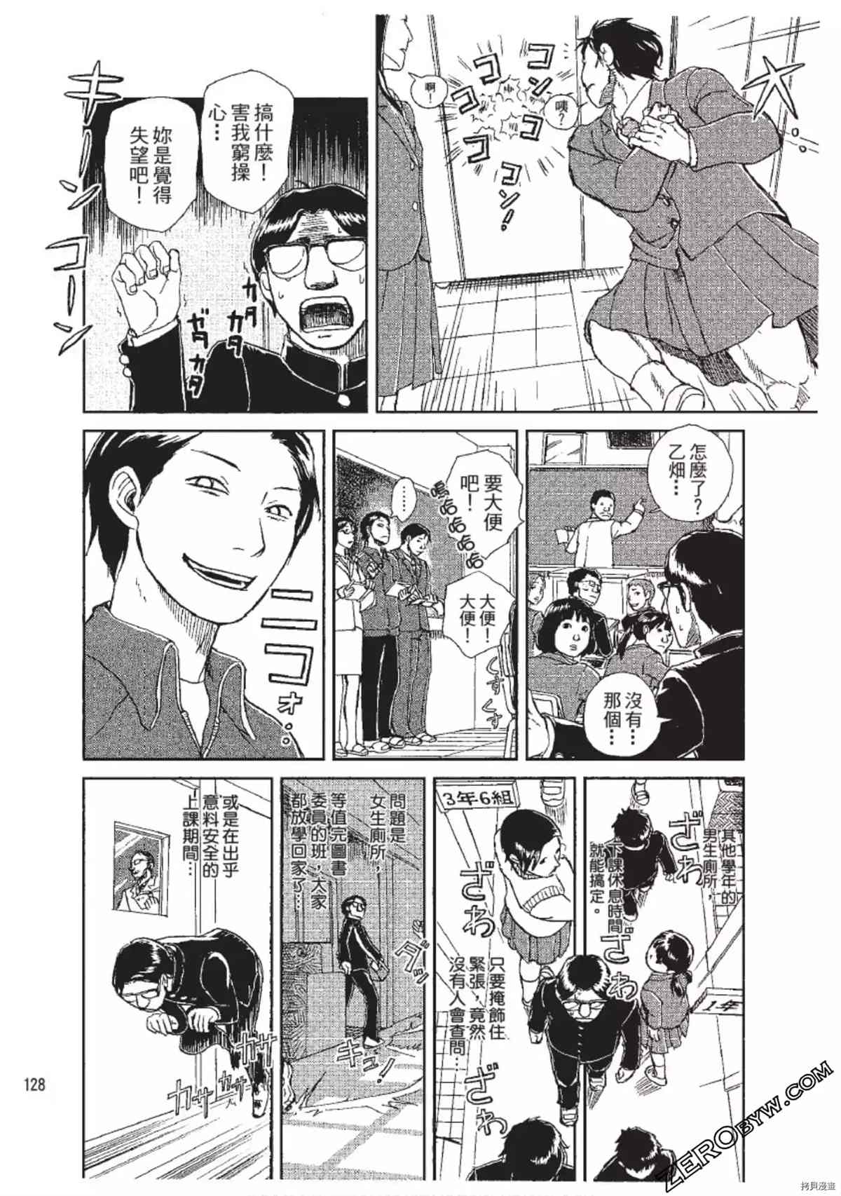 《ODDEYE BOY异眼少年》漫画最新章节第1卷免费下拉式在线观看章节第【129】张图片