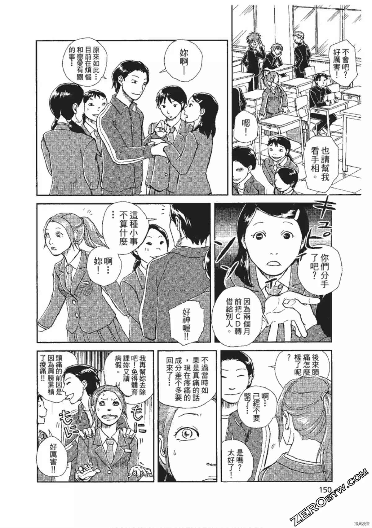 《ODDEYE BOY异眼少年》漫画最新章节第1卷免费下拉式在线观看章节第【151】张图片