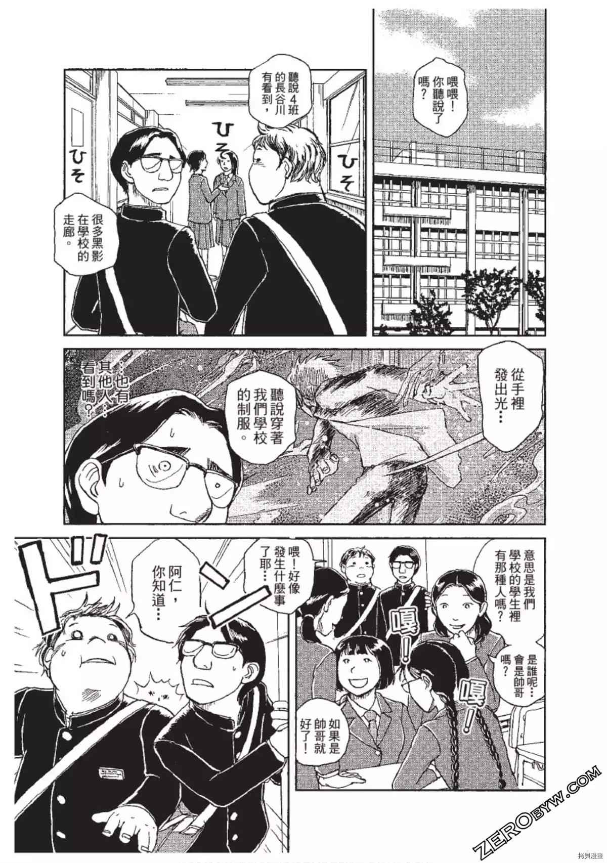 《ODDEYE BOY异眼少年》漫画最新章节第1卷免费下拉式在线观看章节第【52】张图片