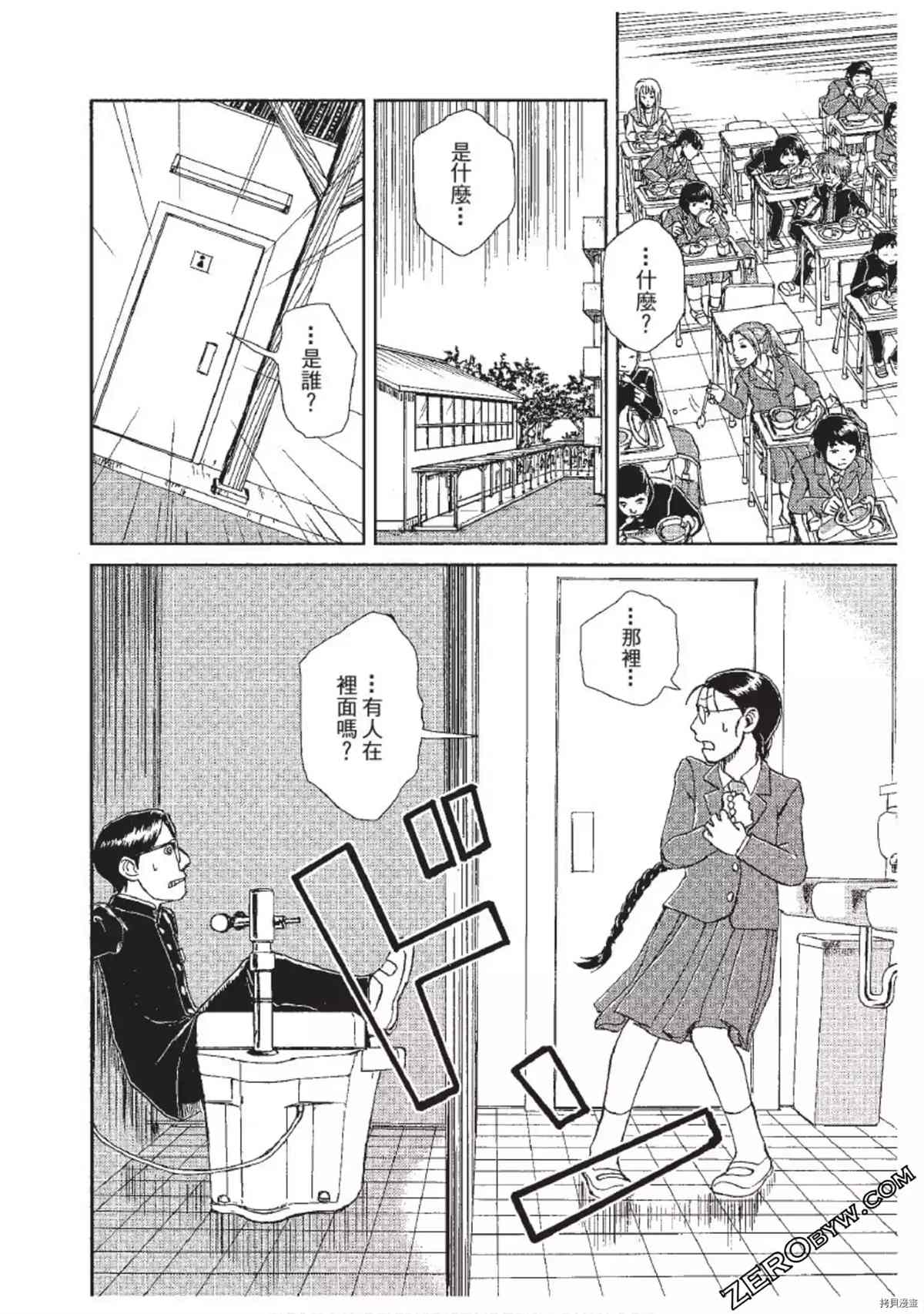 《ODDEYE BOY异眼少年》漫画最新章节第1卷免费下拉式在线观看章节第【135】张图片