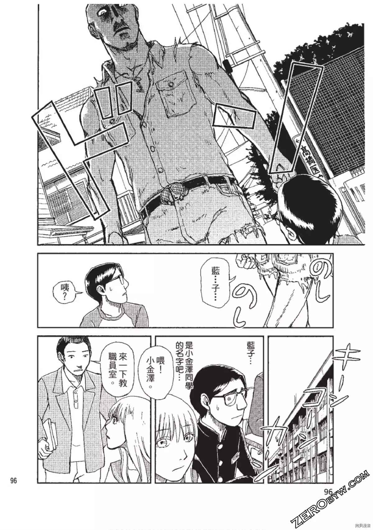 《ODDEYE BOY异眼少年》漫画最新章节第1卷免费下拉式在线观看章节第【97】张图片