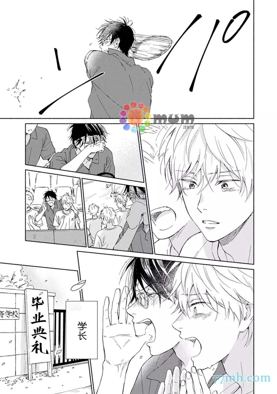 《学长 你都在想些什么啊？》漫画最新章节短篇免费下拉式在线观看章节第【3】张图片