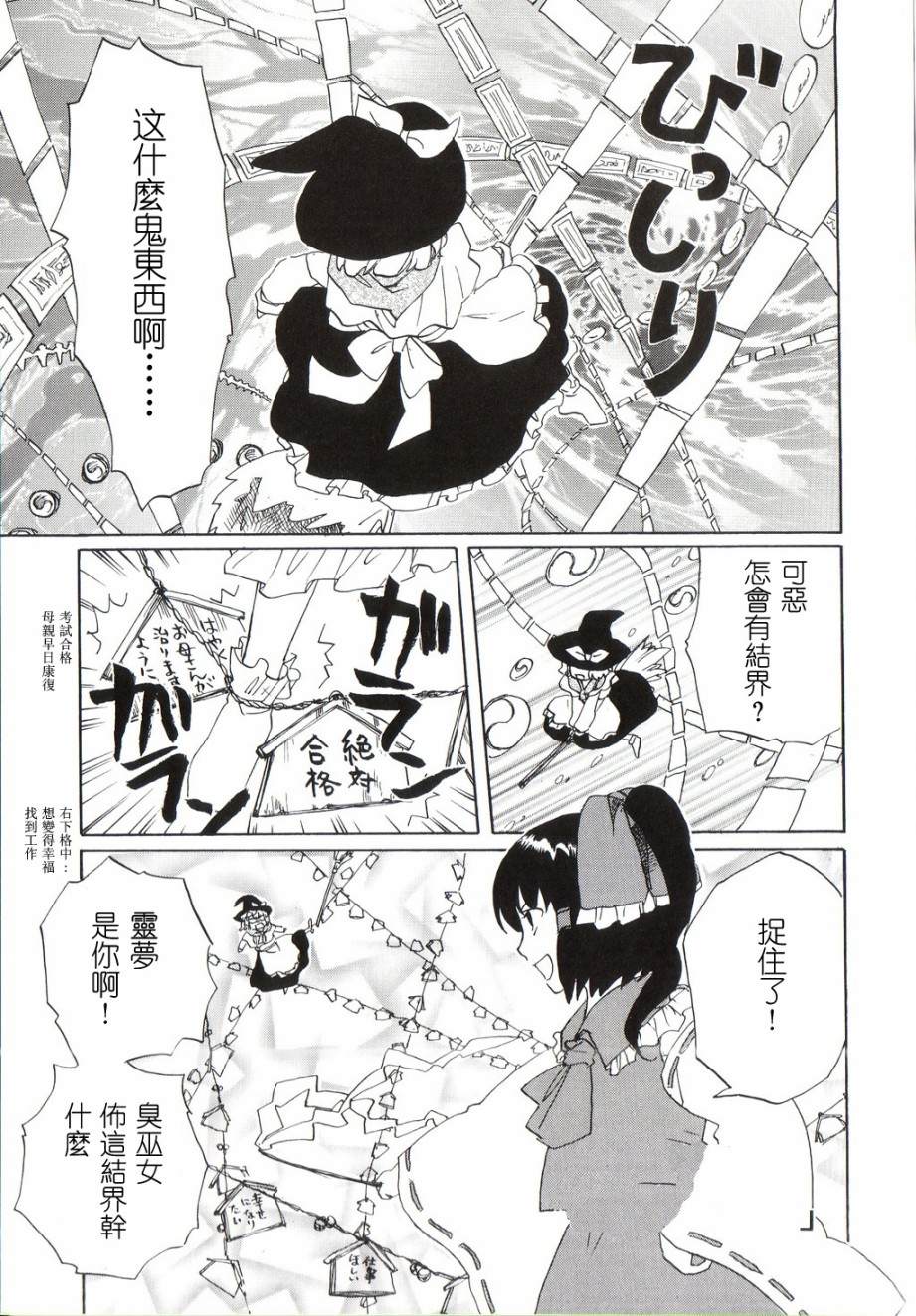 《东方文花帖》漫画最新章节短篇免费下拉式在线观看章节第【24】张图片