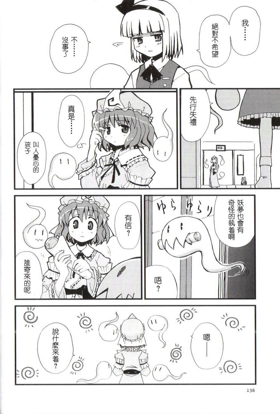 《东方文花帖》漫画最新章节短篇免费下拉式在线观看章节第【17】张图片