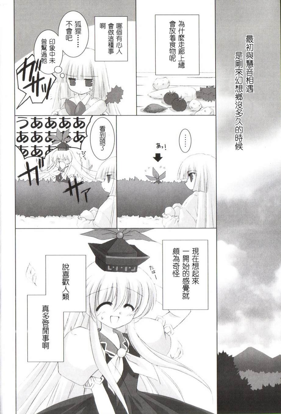 《东方文花帖》漫画最新章节短篇免费下拉式在线观看章节第【5】张图片