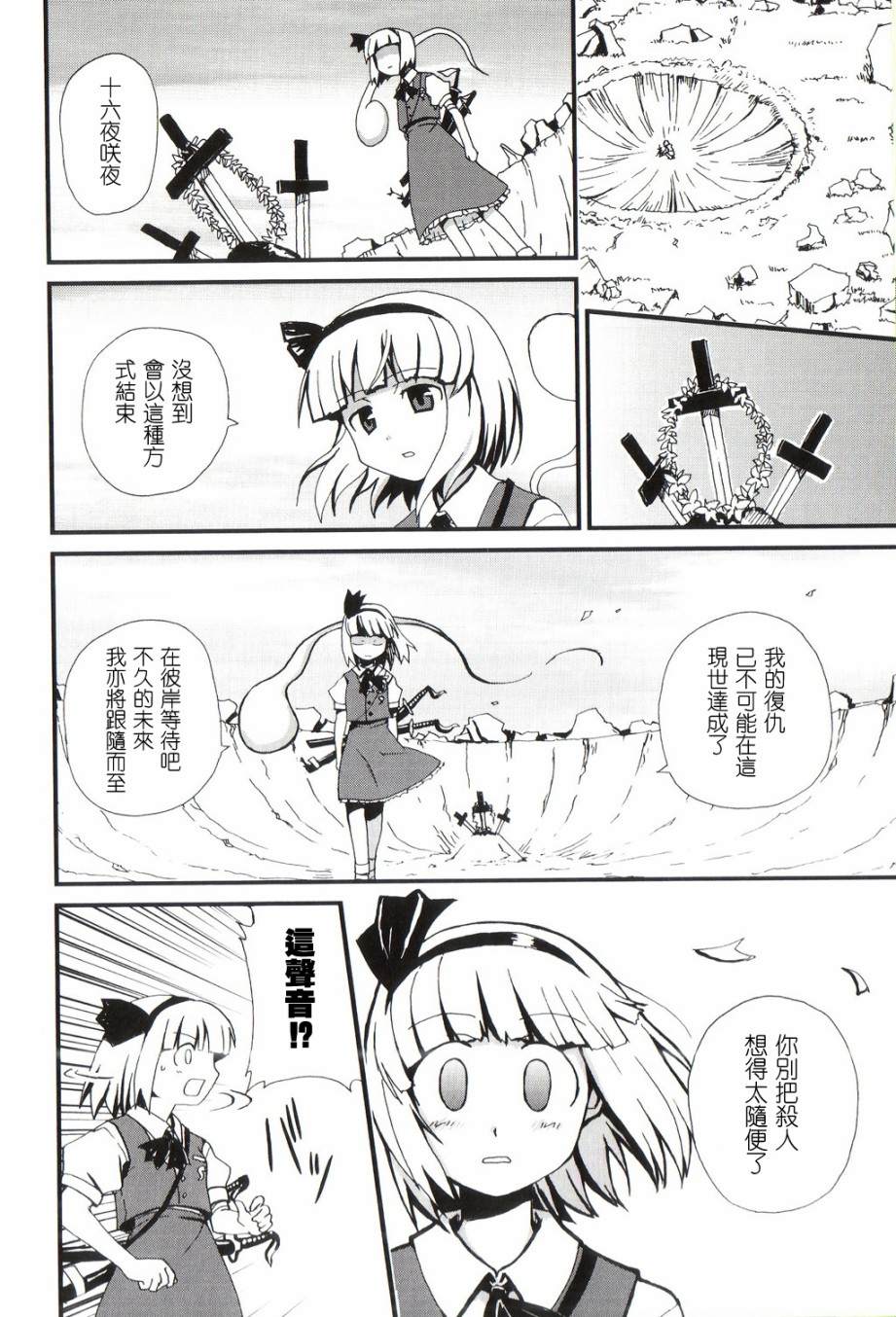 《东方文花帖》漫画最新章节短篇免费下拉式在线观看章节第【19】张图片