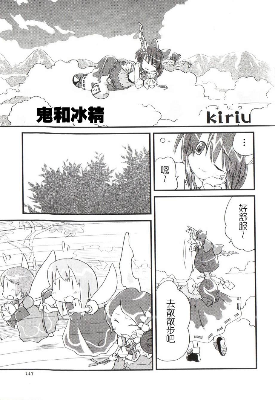 《东方文花帖》漫画最新章节短篇免费下拉式在线观看章节第【26】张图片