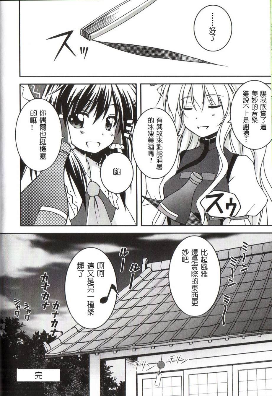 《东方文花帖》漫画最新章节短篇免费下拉式在线观看章节第【41】张图片