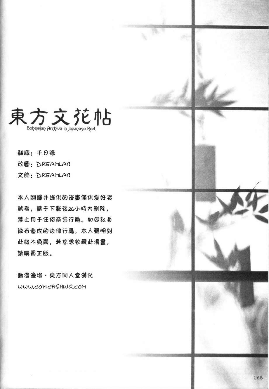 《东方文花帖》漫画最新章节短篇免费下拉式在线观看章节第【1】张图片