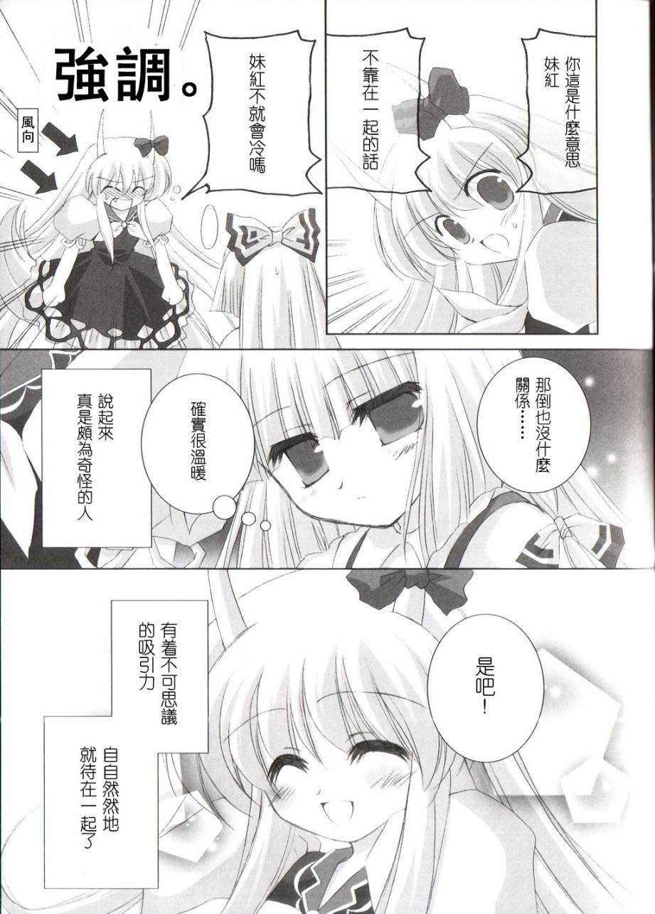 《东方文花帖》漫画最新章节短篇免费下拉式在线观看章节第【4】张图片