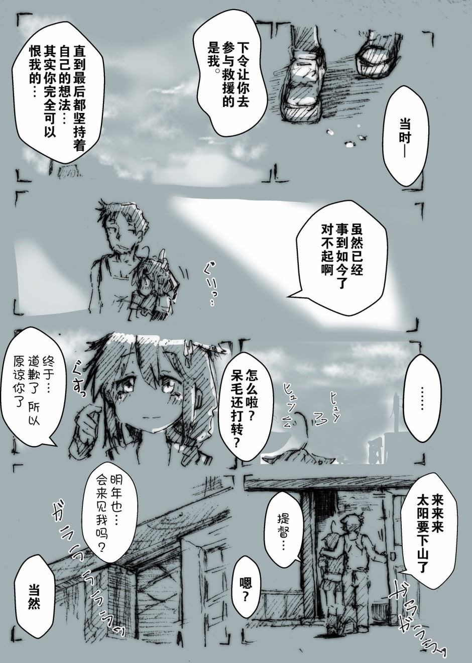 《送神火》漫画最新章节第1话免费下拉式在线观看章节第【4】张图片