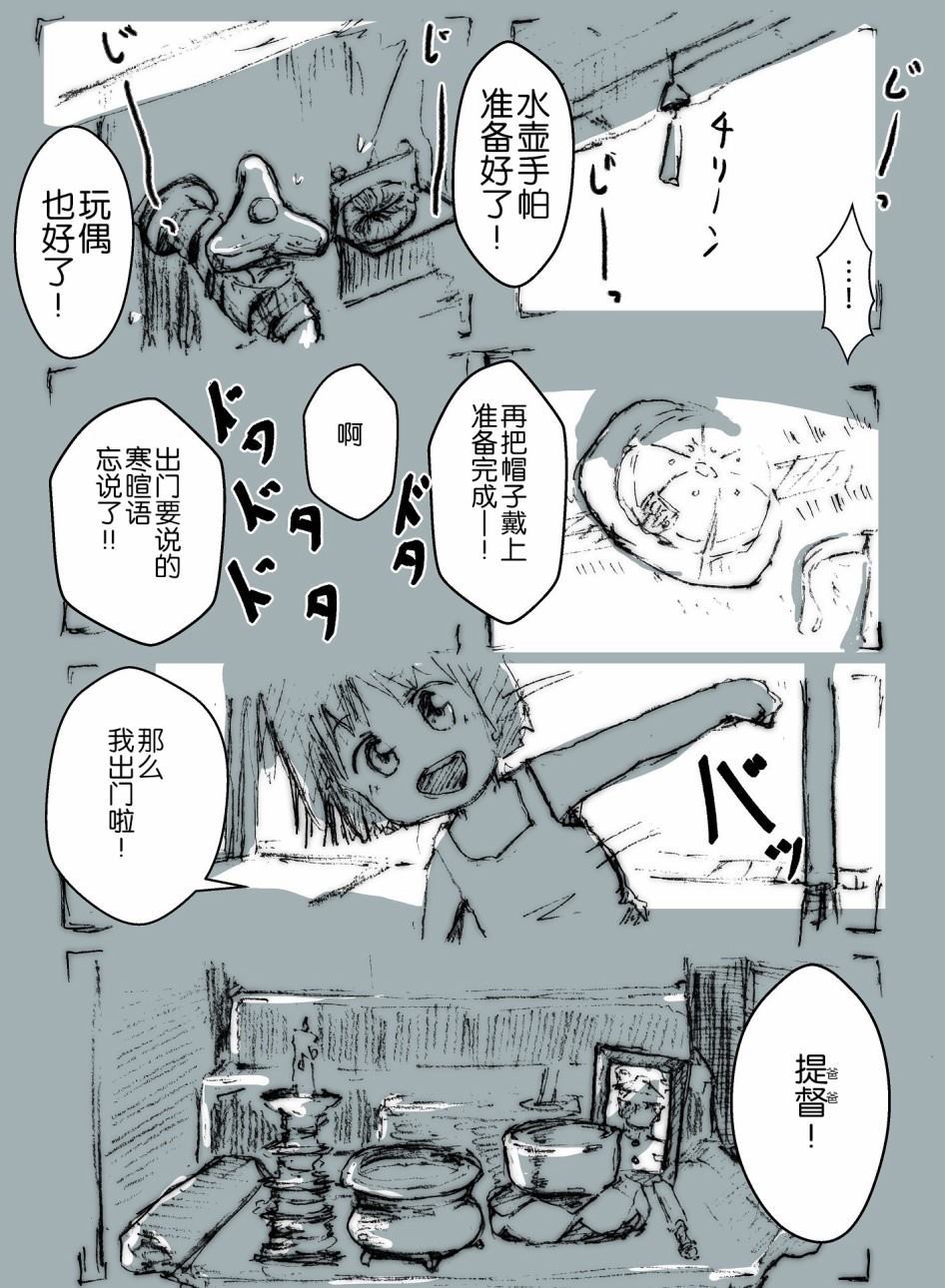 《送神火》漫画最新章节第1话免费下拉式在线观看章节第【7】张图片