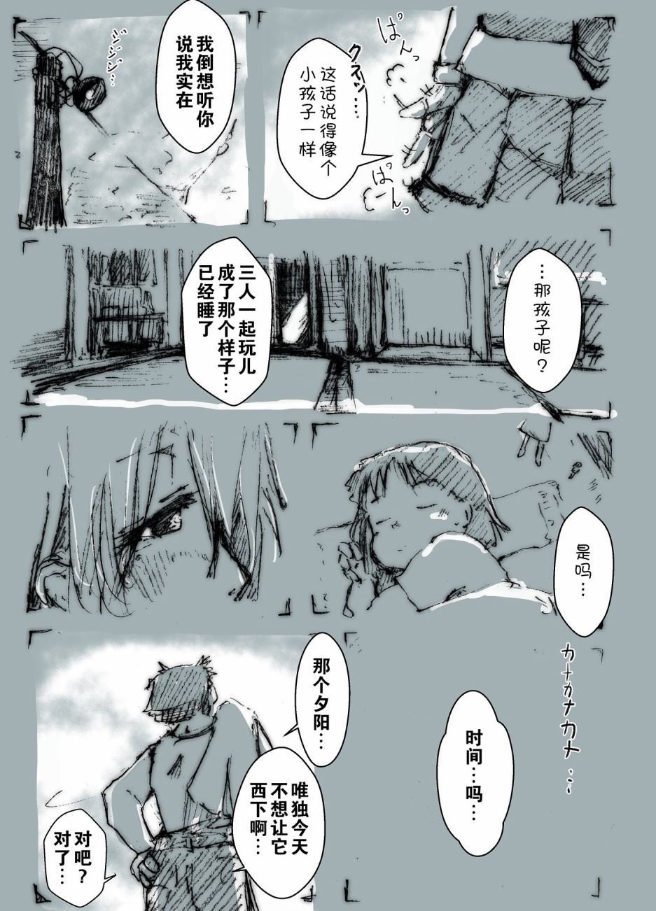 《送神火》漫画最新章节第1话免费下拉式在线观看章节第【2】张图片