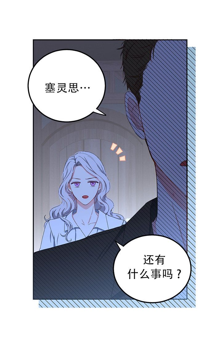 《只治恶棍》漫画最新章节第1话免费下拉式在线观看章节第【22】张图片