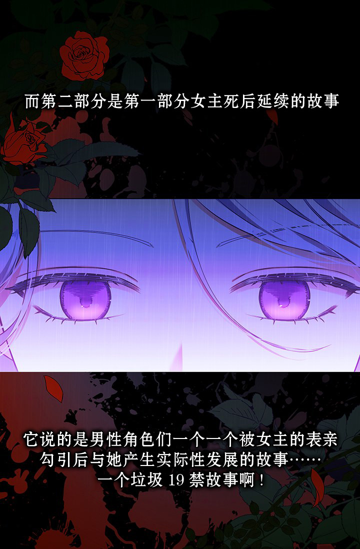 《只治恶棍》漫画最新章节第1话免费下拉式在线观看章节第【32】张图片