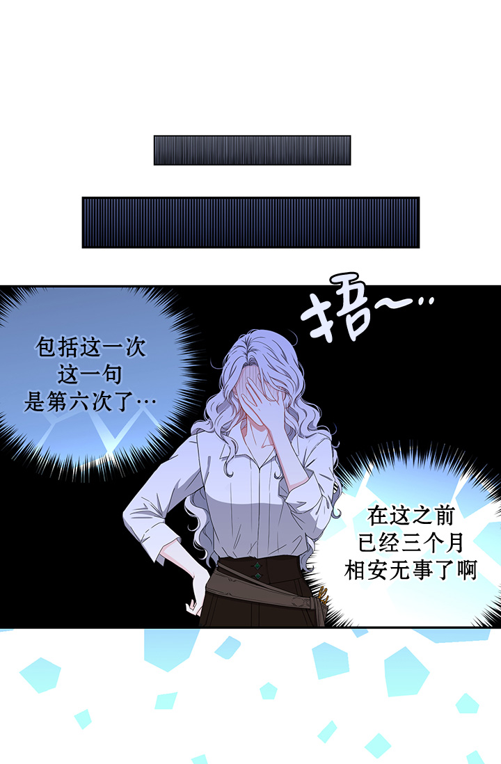 《只治恶棍》漫画最新章节第1话免费下拉式在线观看章节第【24】张图片