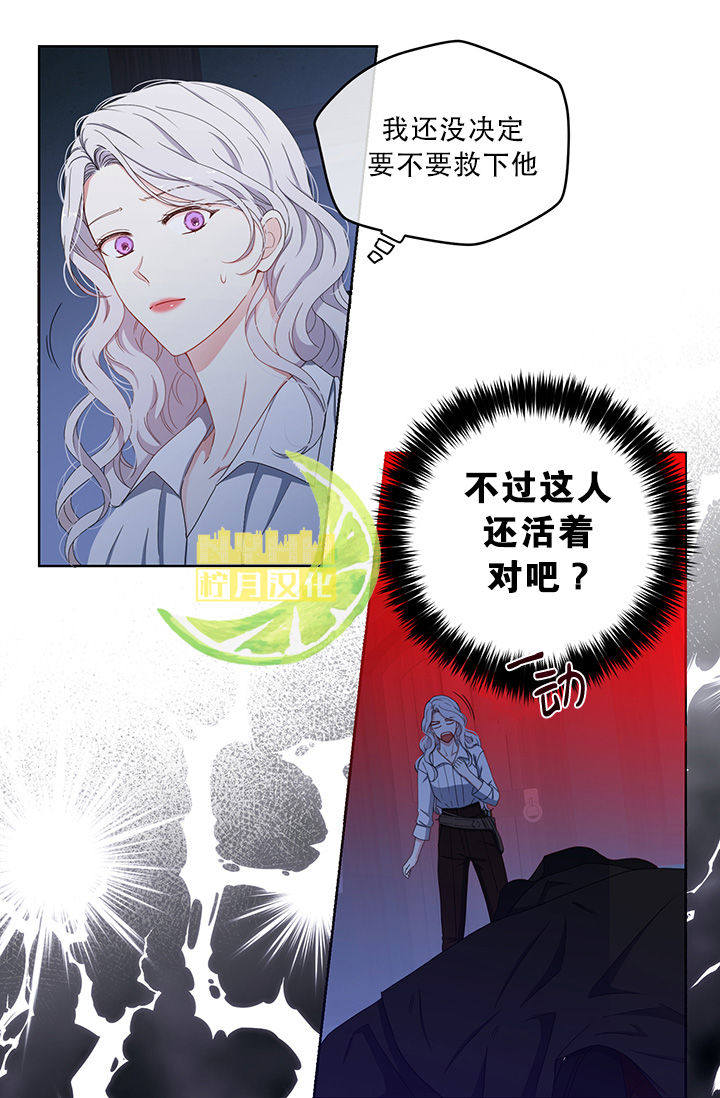 《只治恶棍》漫画最新章节第1话免费下拉式在线观看章节第【26】张图片