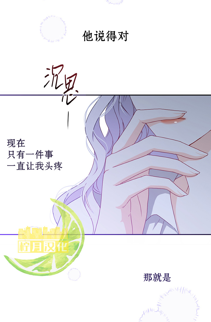 《只治恶棍》漫画最新章节第1话免费下拉式在线观看章节第【13】张图片