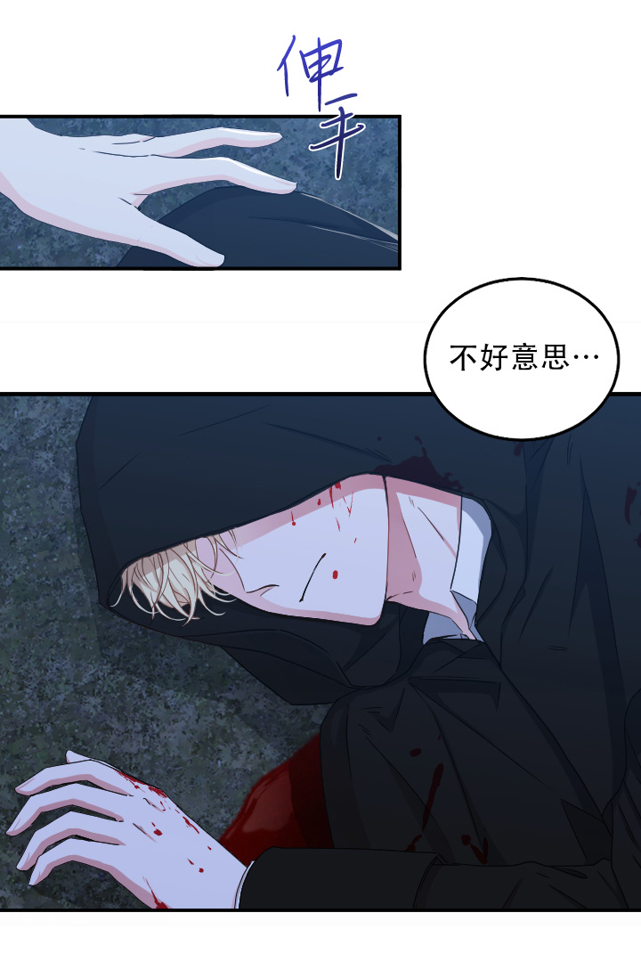 《只治恶棍》漫画最新章节第1话免费下拉式在线观看章节第【27】张图片