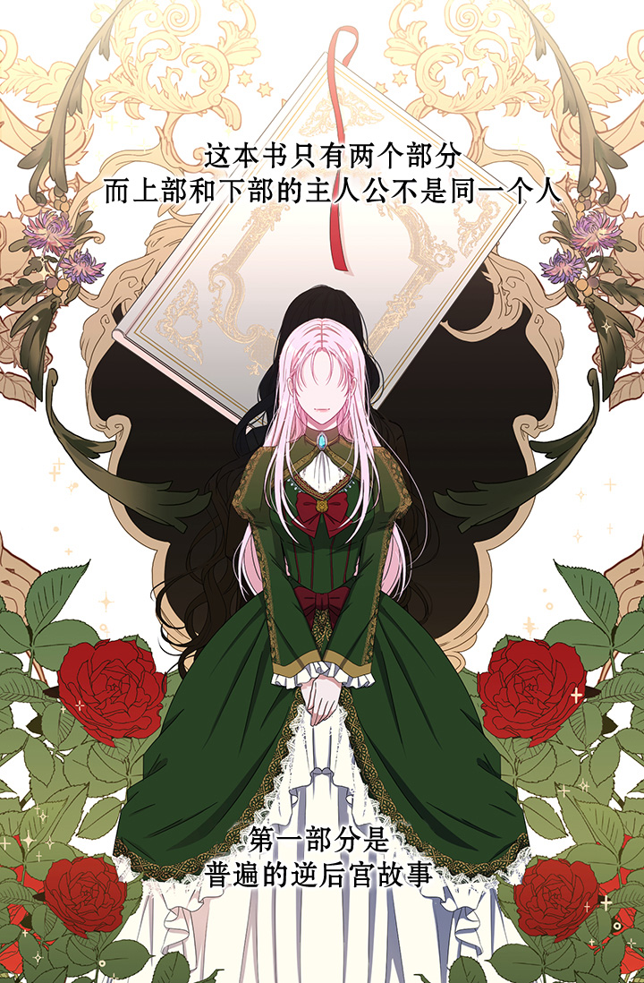 《只治恶棍》漫画最新章节第1话免费下拉式在线观看章节第【31】张图片